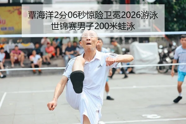 tan-hai-yang-fen-miao-jing-xian-wei-mian-you-yong-shi-jin-sai-nan-zi-mi-wa-yong-2-595.jpg